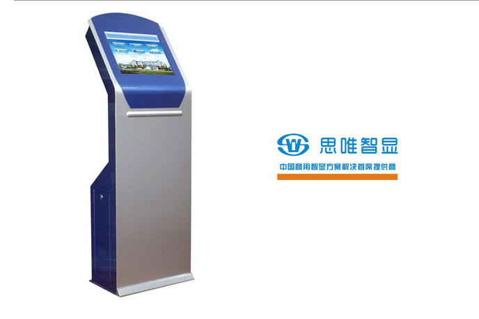 互動查詢機 - 立式款