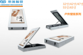 戶(hù)外廣告機(jī)系列 - 戶(hù)外壁掛廣告機(jī)