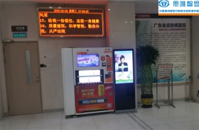 廣東立式廣告機-廣東省皮膚病醫(yī)院