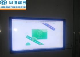 湖北壁掛觸控一體機(jī)-湖北省數(shù)字建造與安全工程技術(shù)研究中心