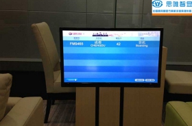 四川觸控查詢機(jī)-成都雙流機(jī)場(chǎng)