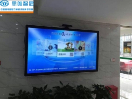 四川互動觸控一體機-成都農(nóng)業(yè)銀行