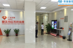 廣東觸控一體機-韶關農(nóng)村信用社