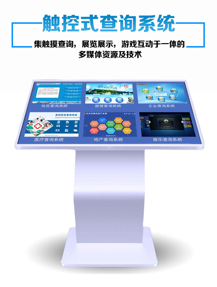 臥式觸控一體機