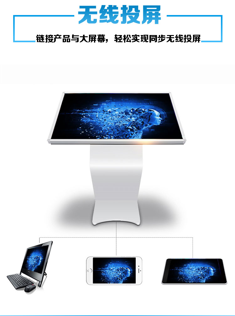 臥式觸控一體機