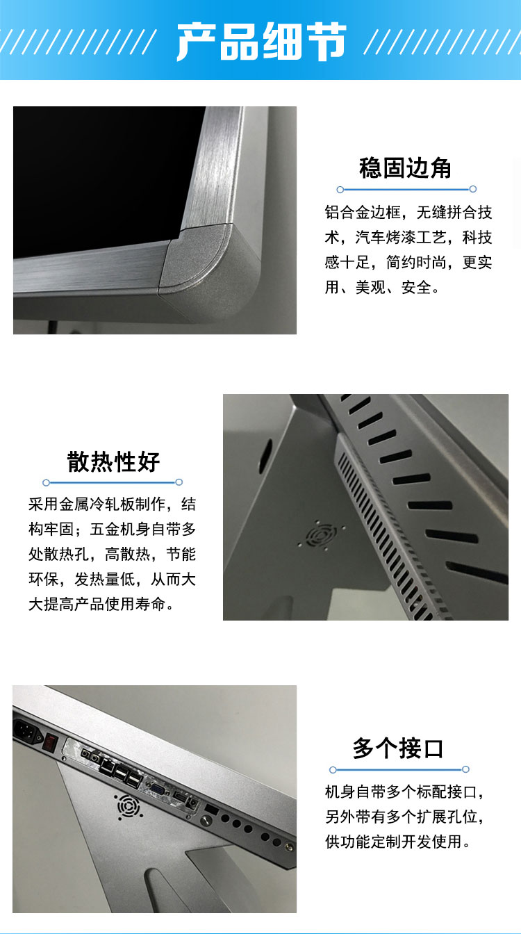 臥式觸控一體機