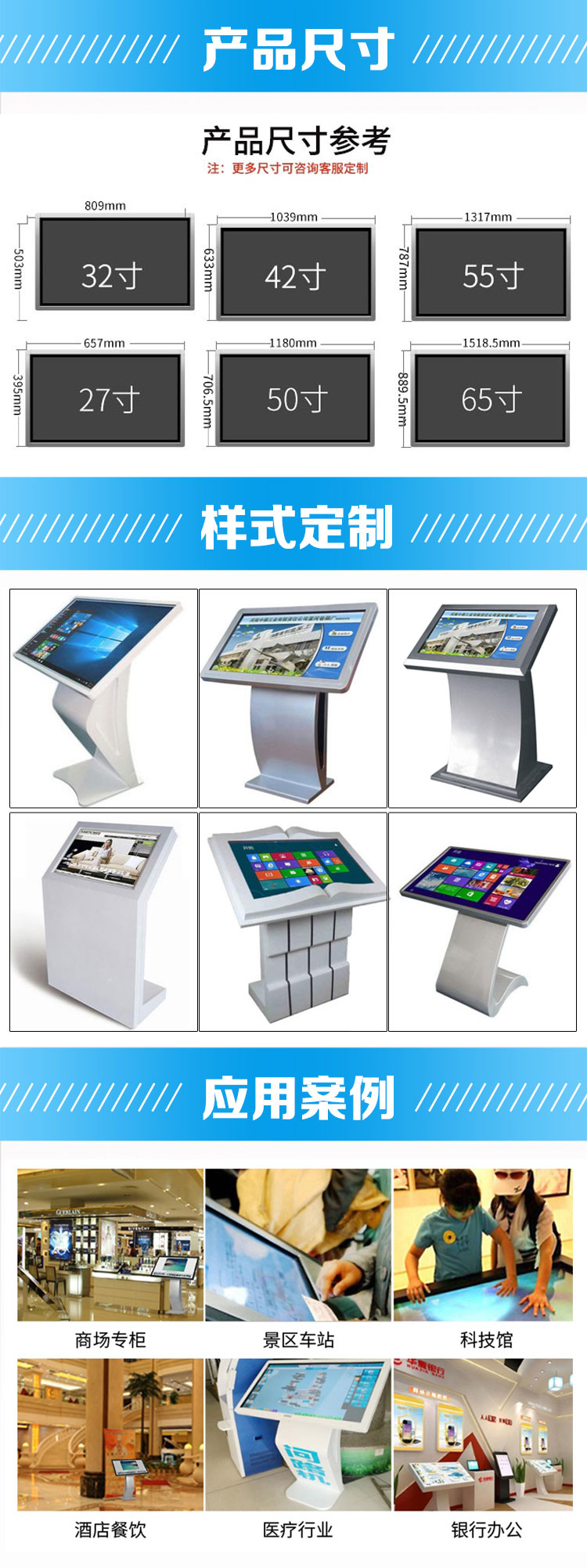 臥式觸控一體機案例