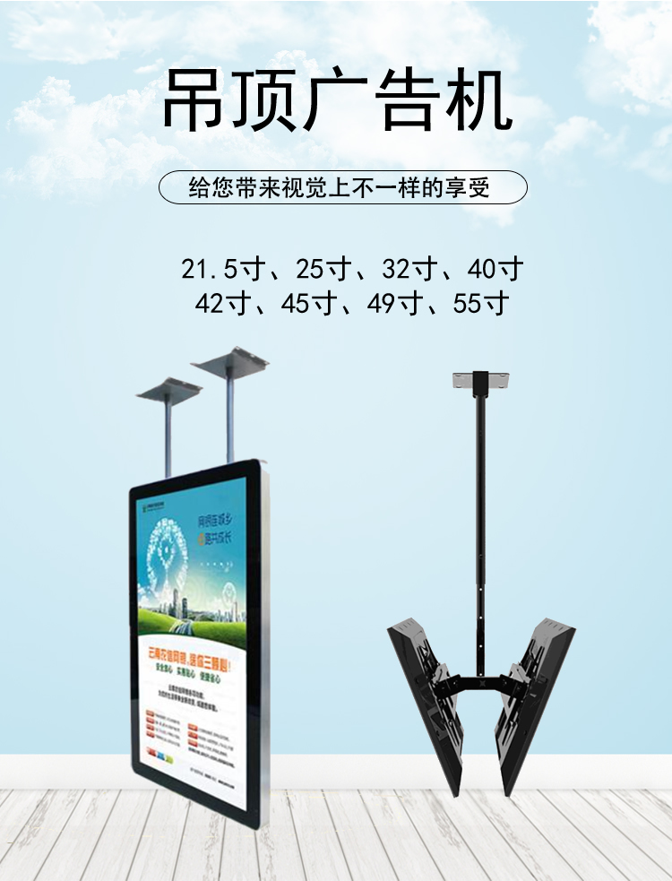吊頂廣告機