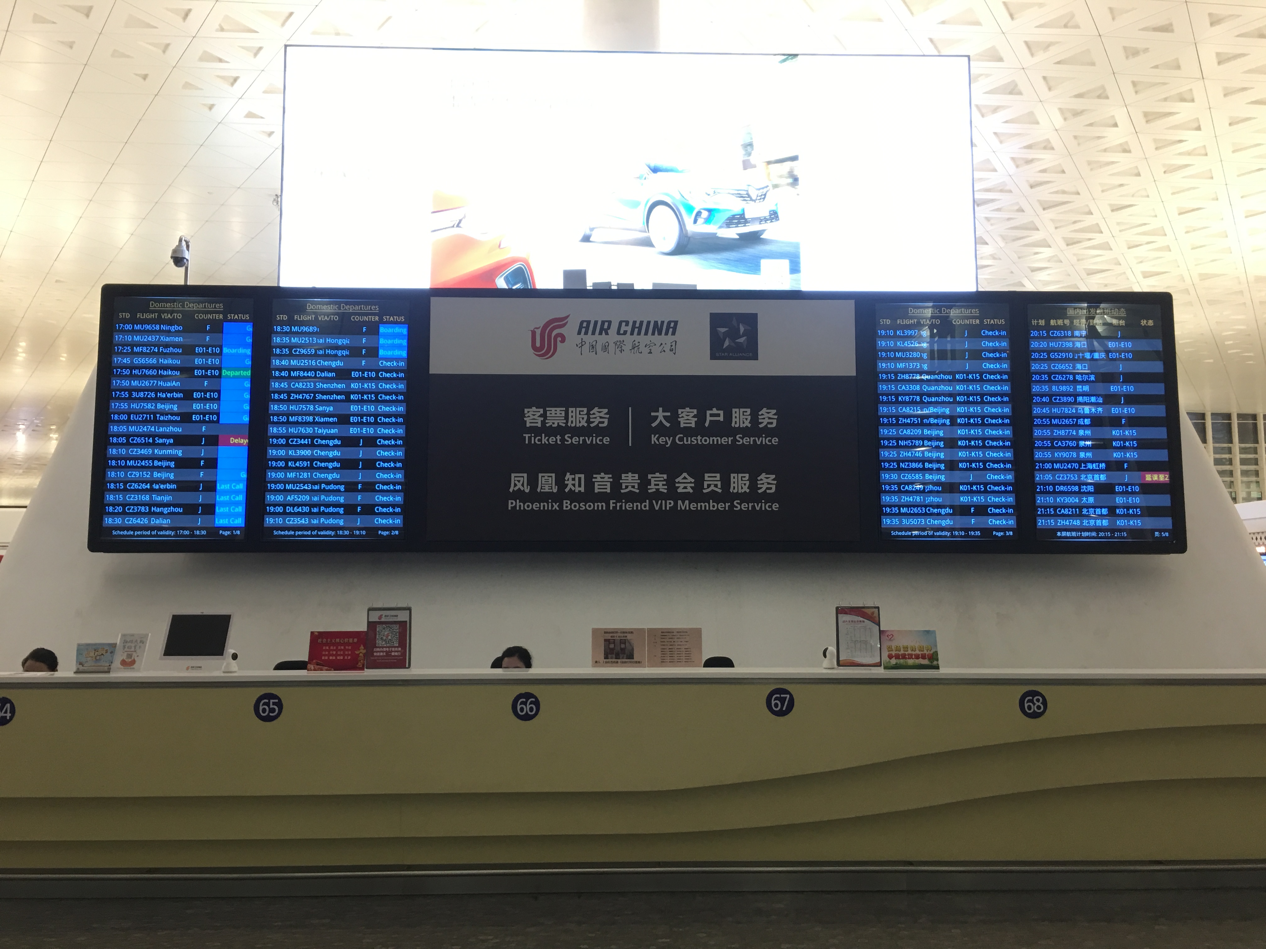 機(jī)場廣告機(jī)