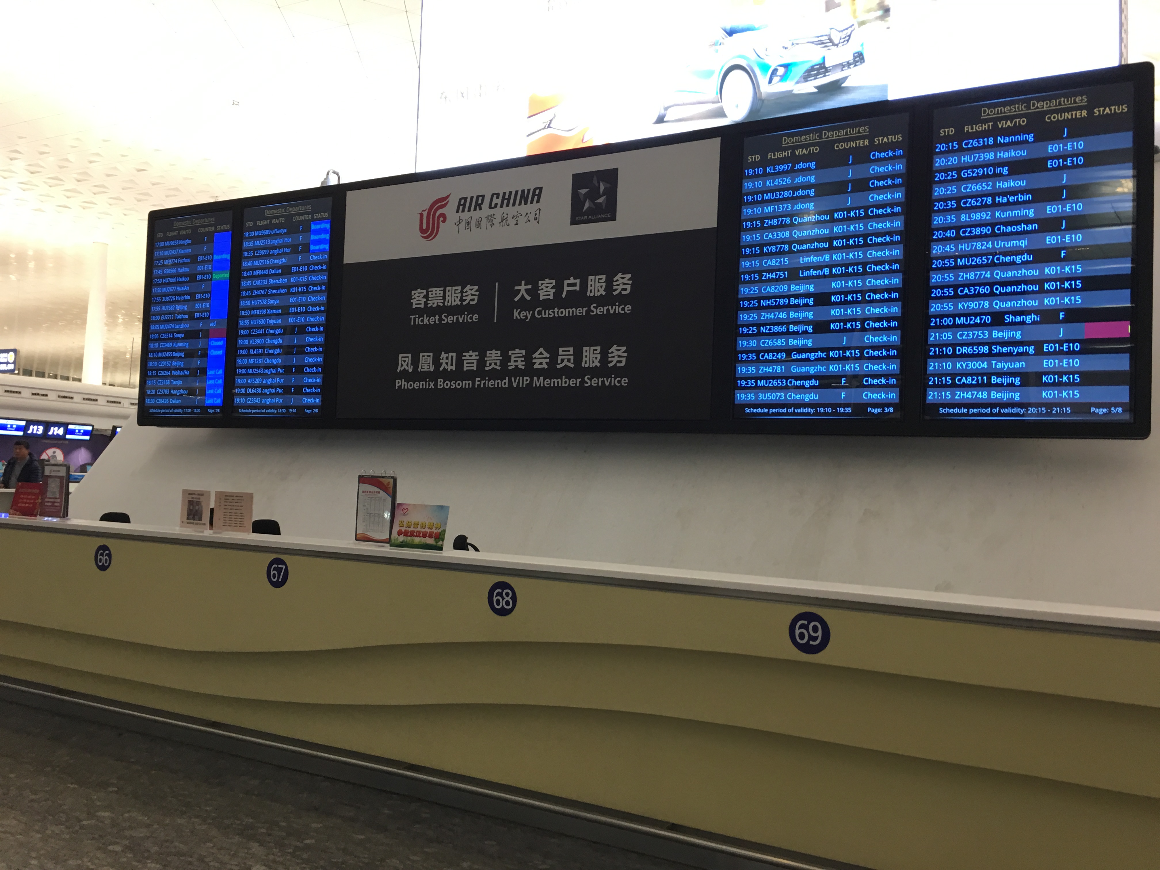 機(jī)場廣告機(jī)